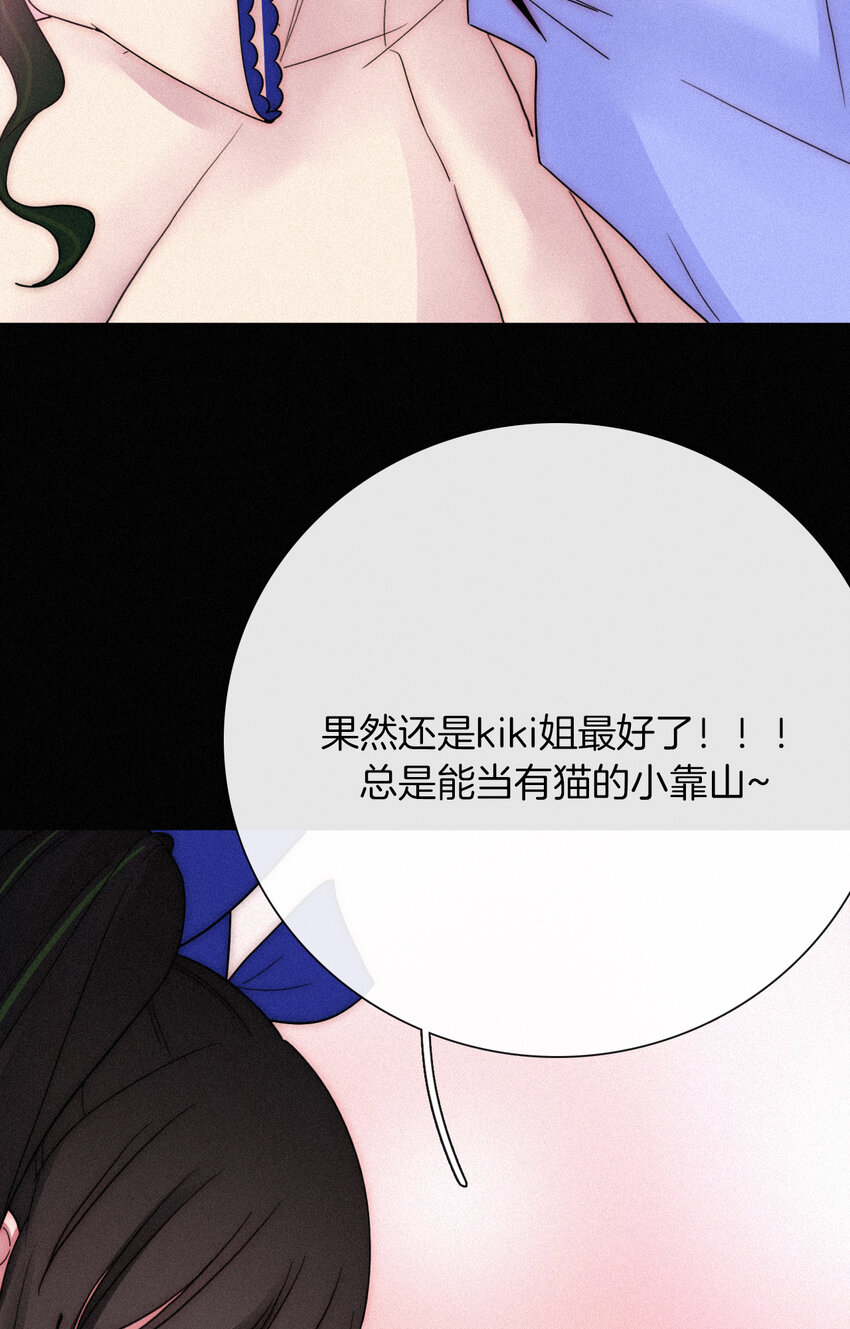 《有猫的迷宫》015 遗忘的、那天 第31页