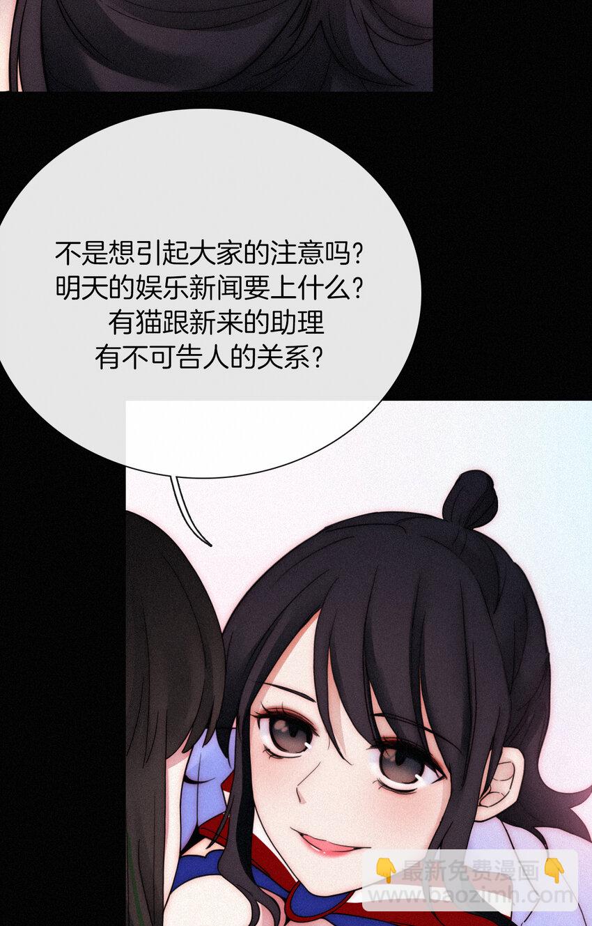 《有猫的迷宫》015 遗忘的、那天 第34页