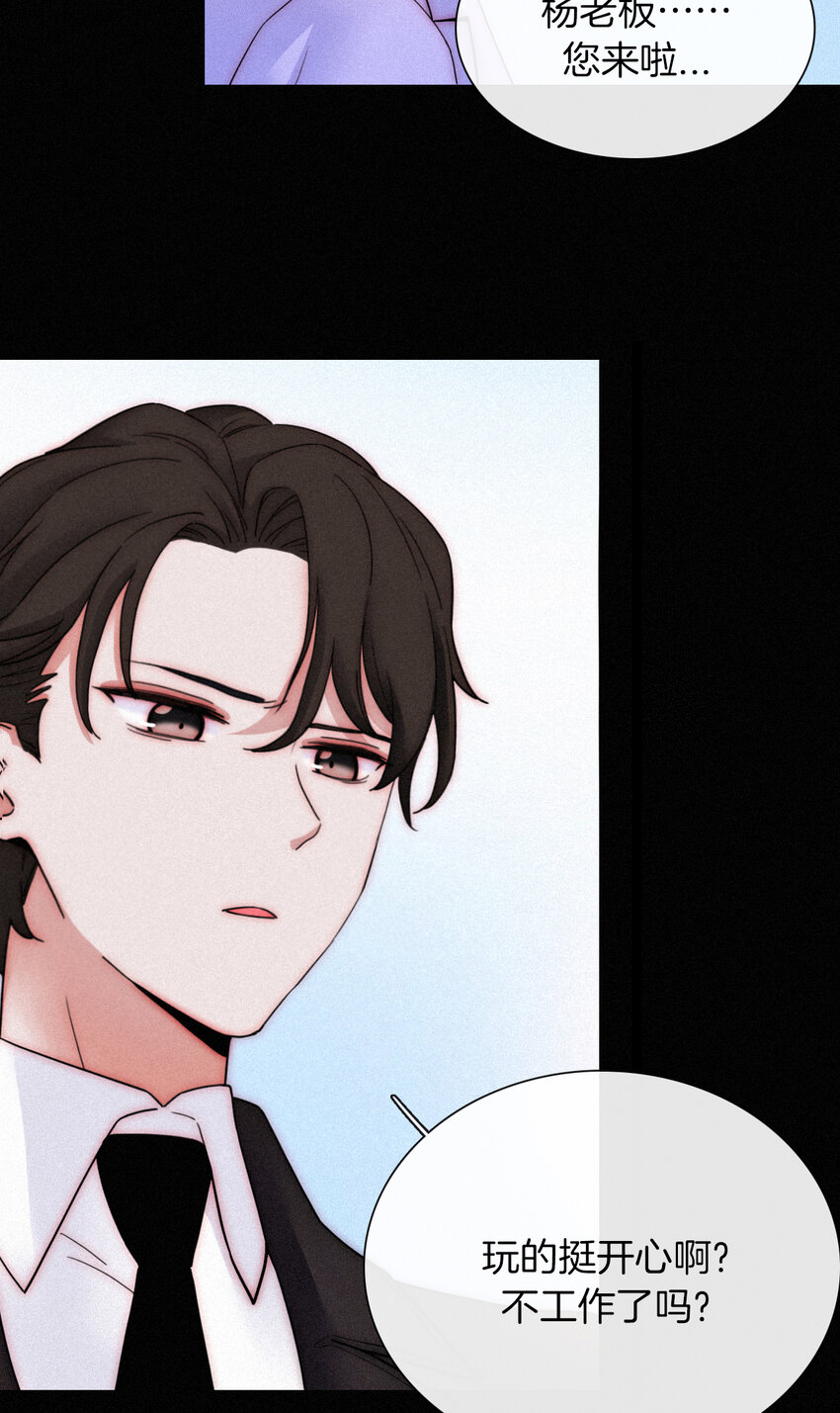 《有猫的迷宫》015 遗忘的、那天 第39页