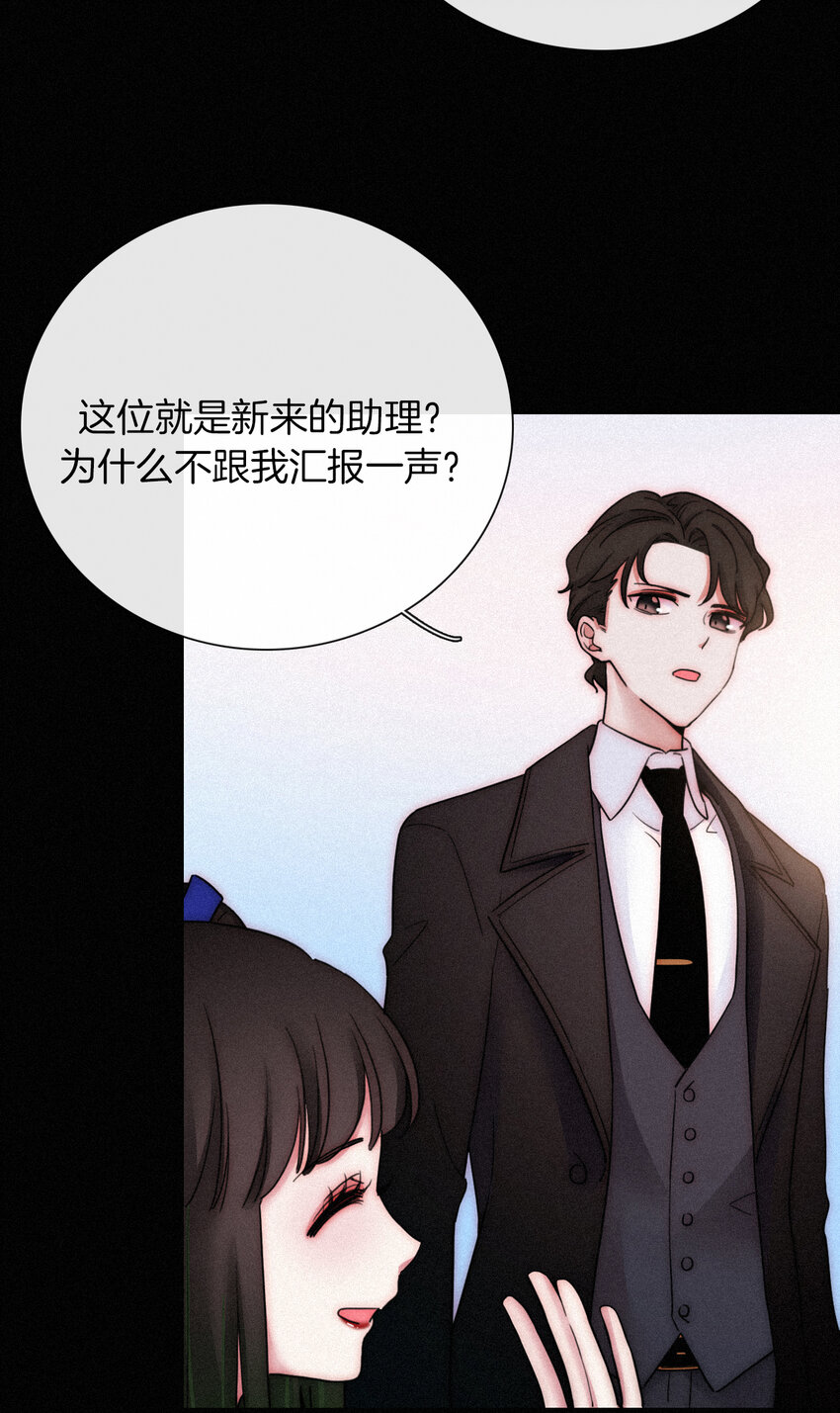 《有猫的迷宫》015 遗忘的、那天 第40页
