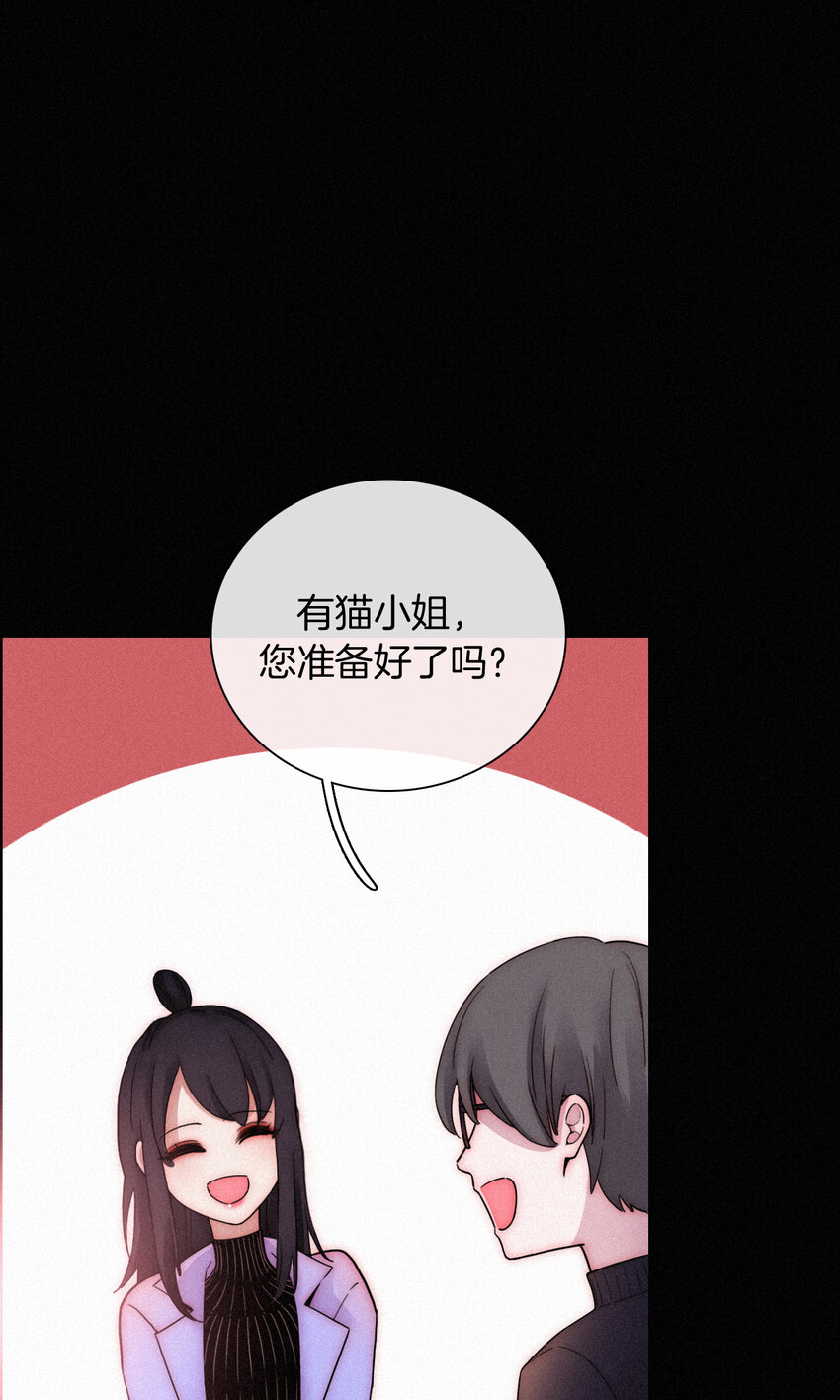 《有猫的迷宫》015 遗忘的、那天 第46页
