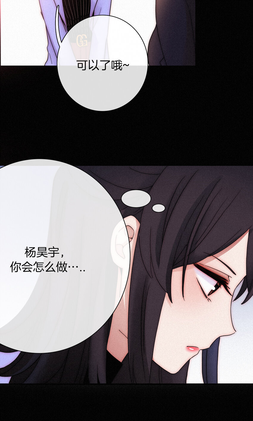 《有猫的迷宫》015 遗忘的、那天 第47页