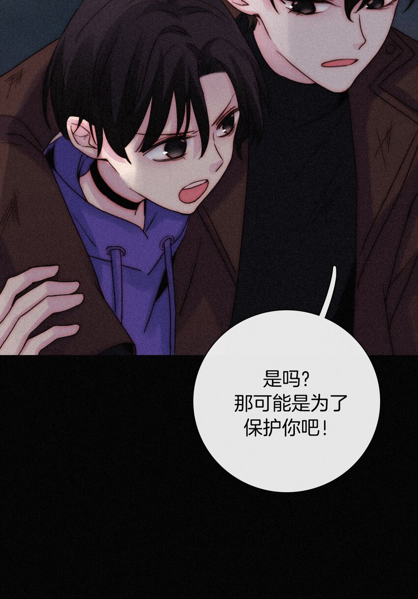 《有猫的迷宫》019 狭路、相逢 第21页