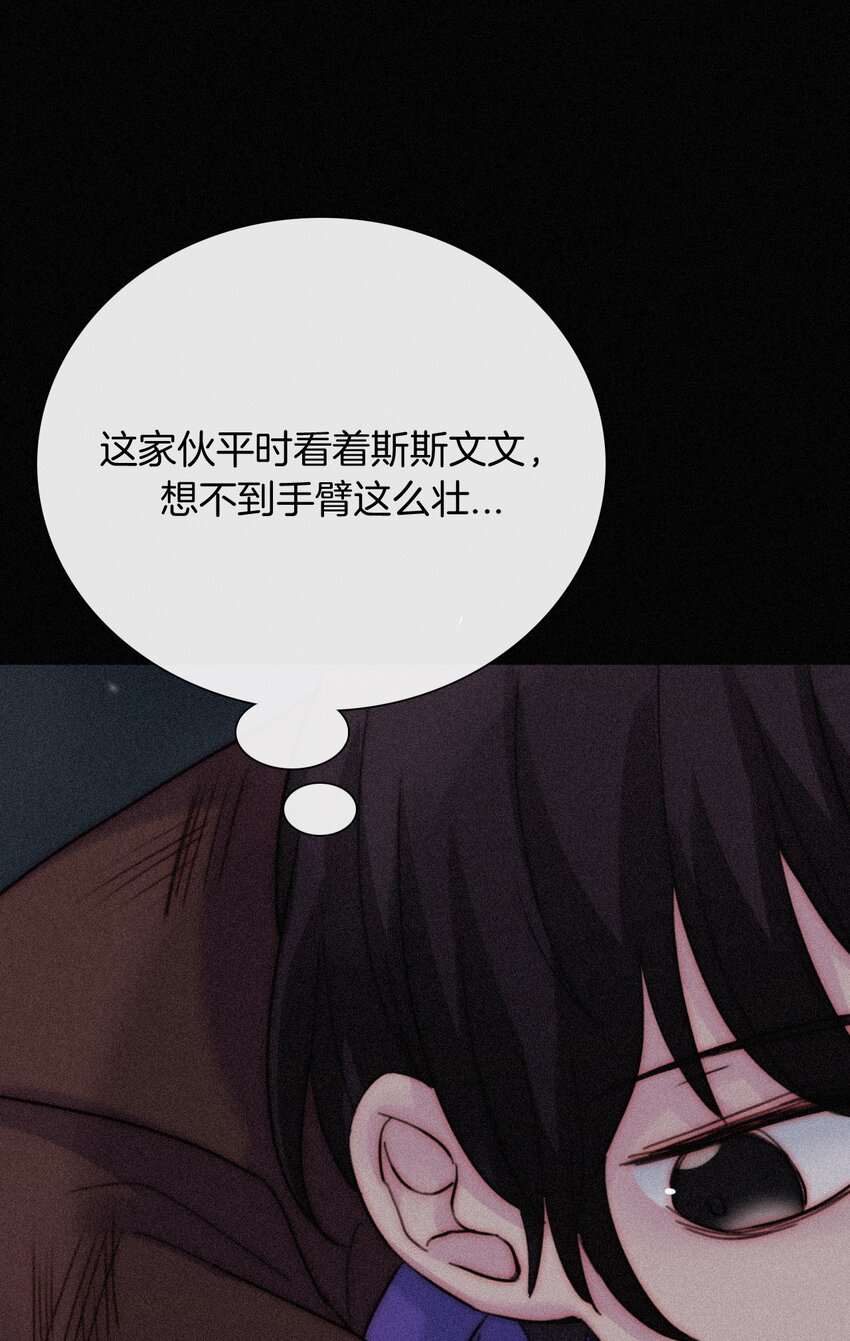 《有猫的迷宫》019 狭路、相逢 第22页