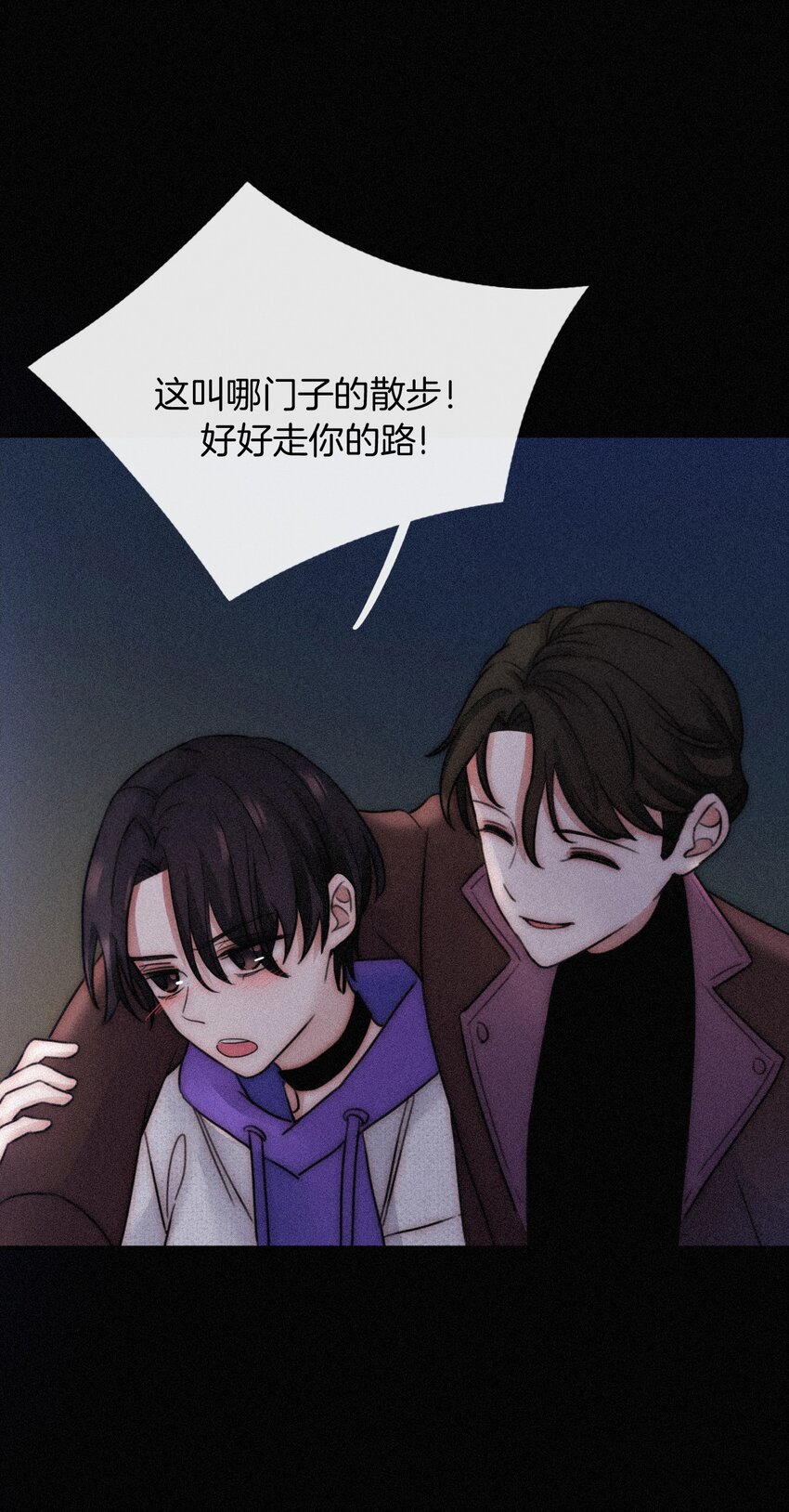 《有猫的迷宫》019 狭路、相逢 第28页