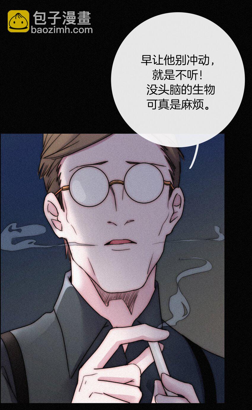 《有猫的迷宫》019 狭路、相逢 第31页