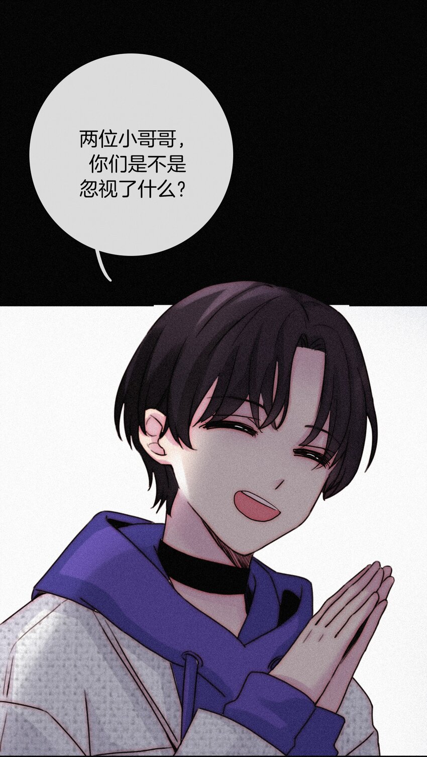 《有猫的迷宫》019 狭路、相逢 第38页