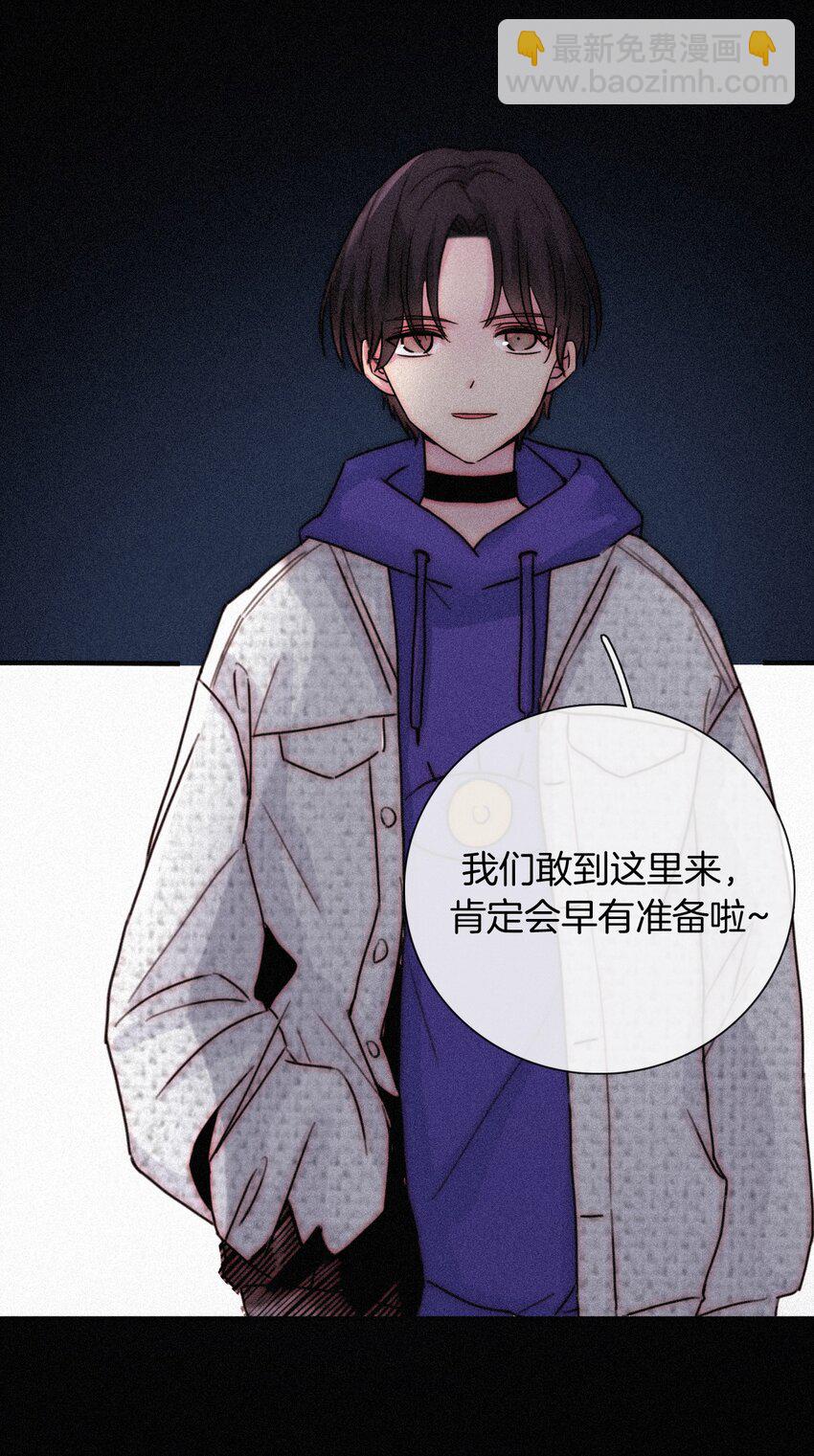 《有猫的迷宫》019 狭路、相逢 第41页