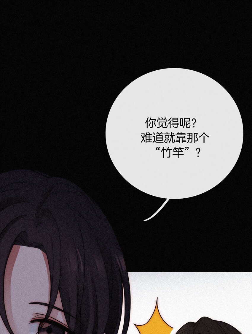 《有猫的迷宫》019 狭路、相逢 第43页