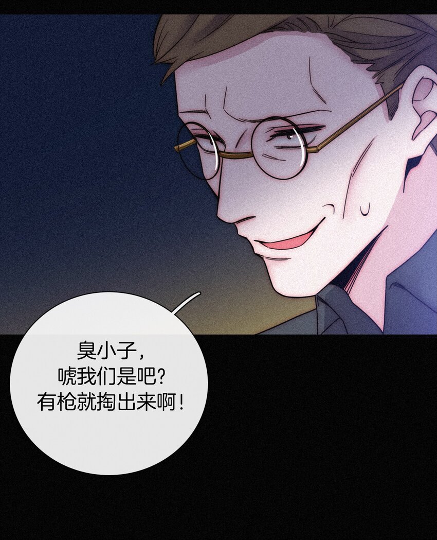 《有猫的迷宫》019 狭路、相逢 第48页