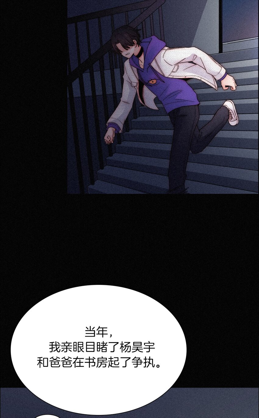 《有猫的迷宫》018 疑惑、危机 第18页