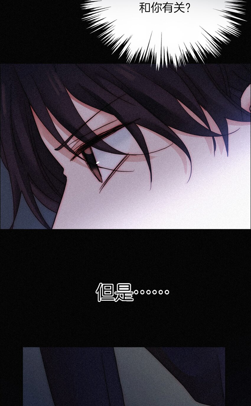 《有猫的迷宫》018 疑惑、危机 第20页