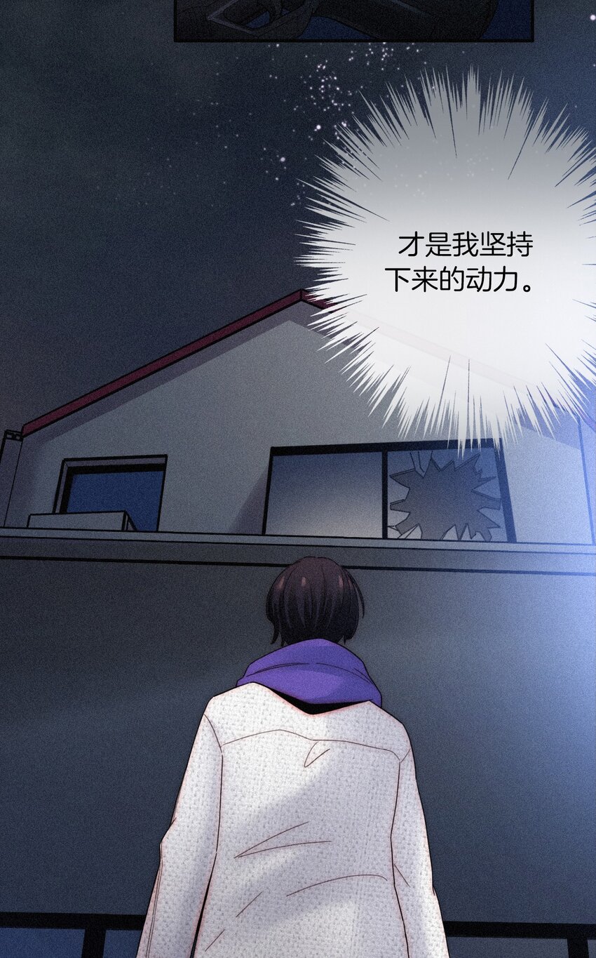 《有猫的迷宫》018 疑惑、危机 第26页