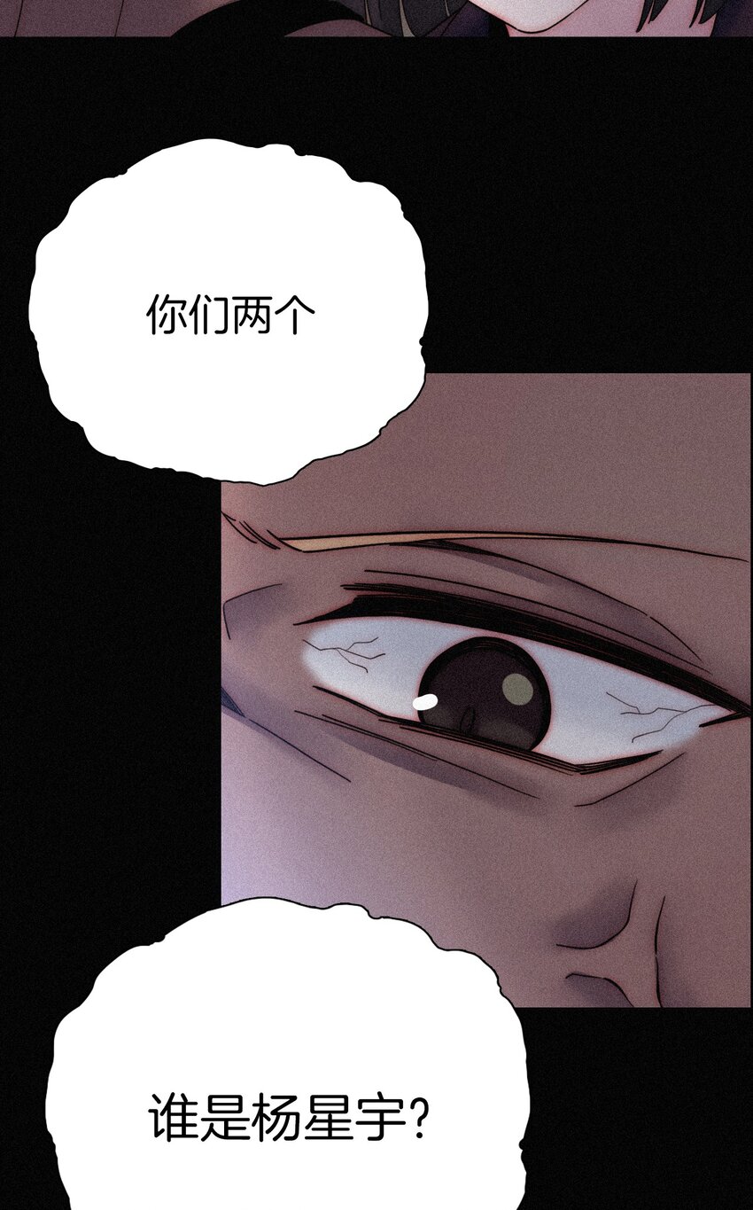 《有猫的迷宫》018 疑惑、危机 第32页