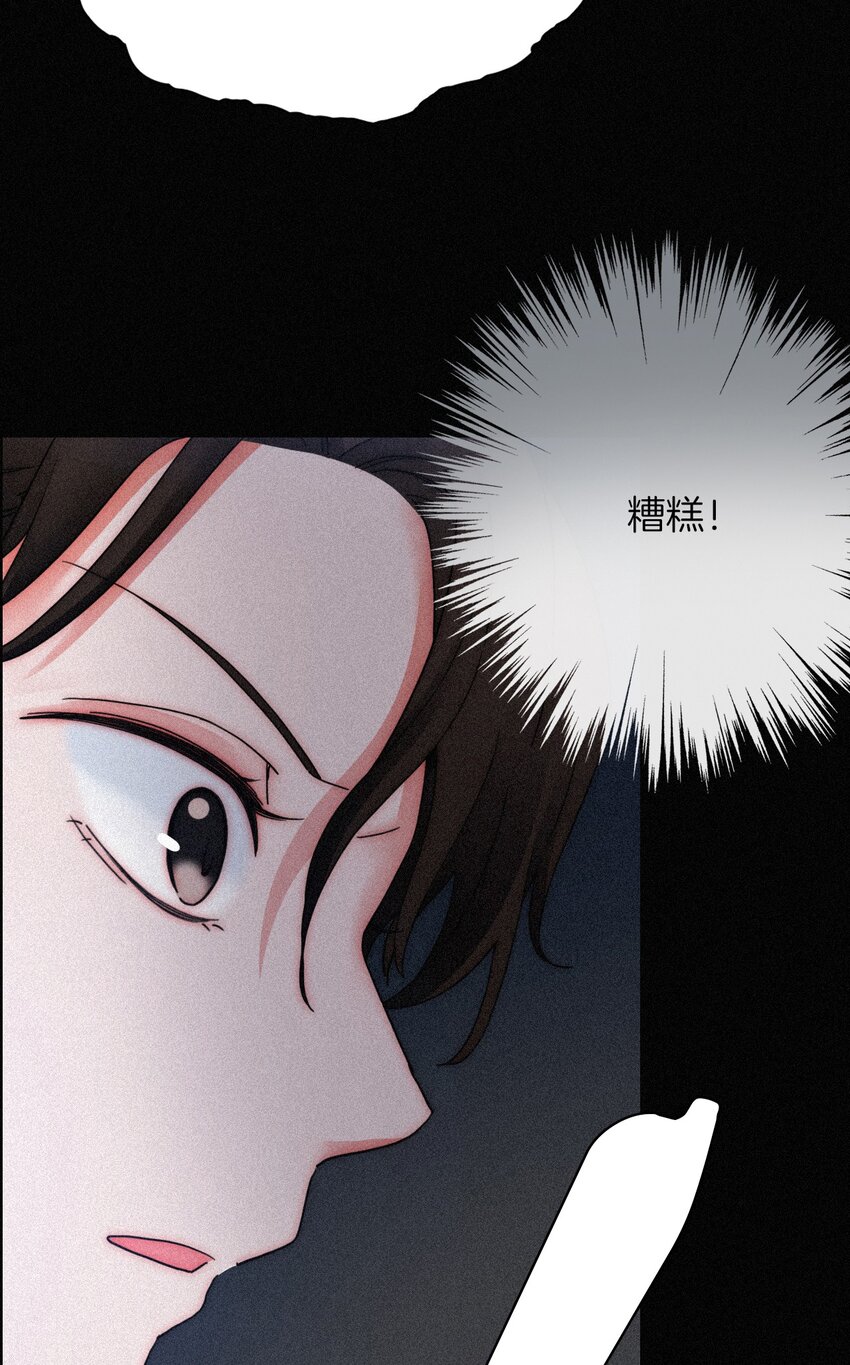 《有猫的迷宫》018 疑惑、危机 第33页