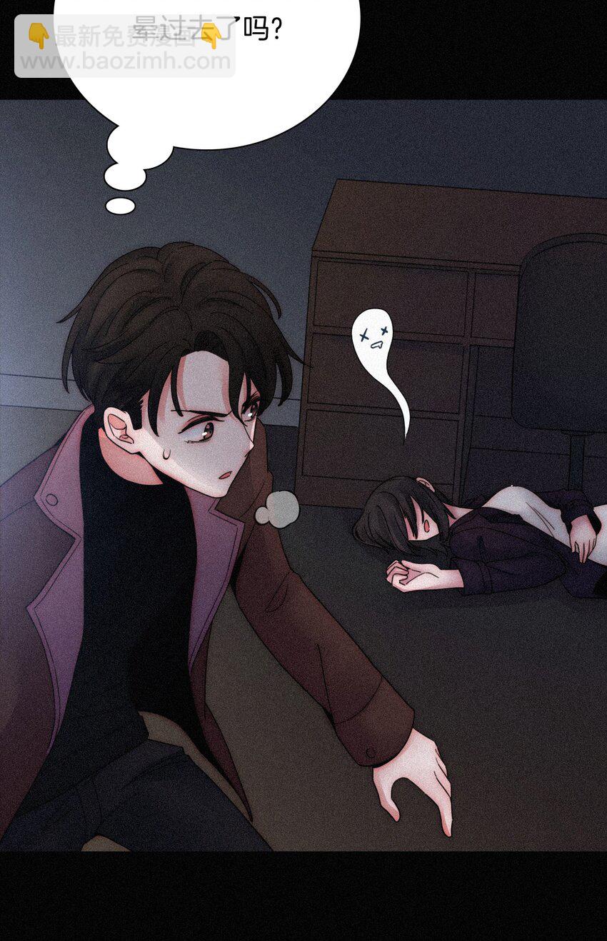 《有猫的迷宫》018 疑惑、危机 第43页
