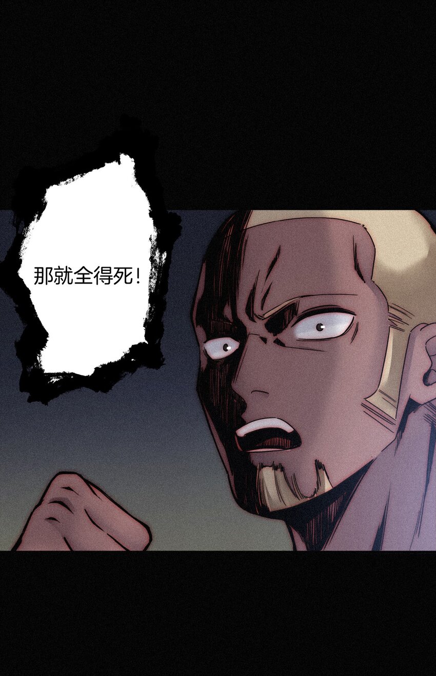 《有猫的迷宫》018 疑惑、危机 第45页
