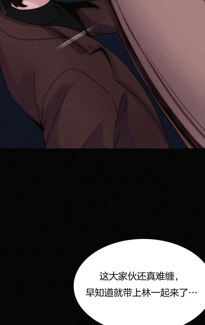 《有猫的迷宫》018 疑惑、危机 第47页