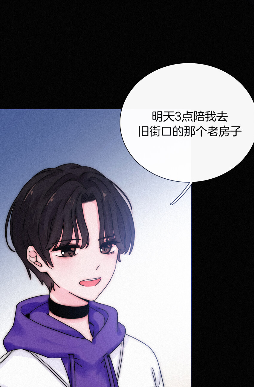 《有猫的迷宫》017 守株、待兄 第21页