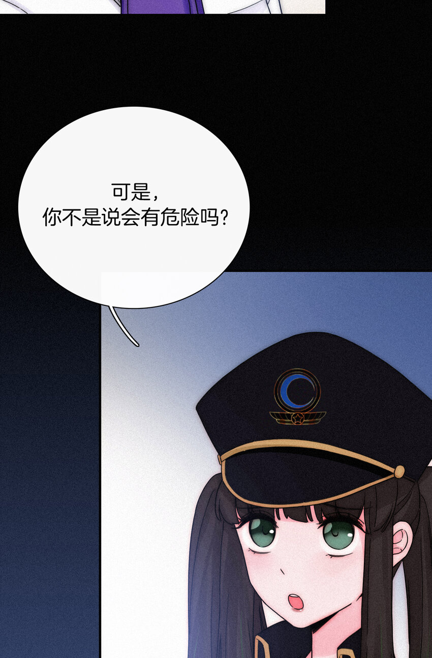 《有猫的迷宫》017 守株、待兄 第22页