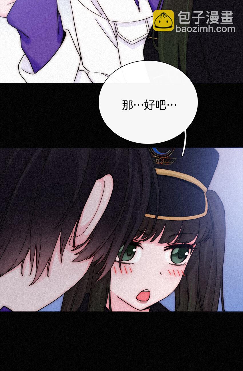 《有猫的迷宫》017 守株、待兄 第24页