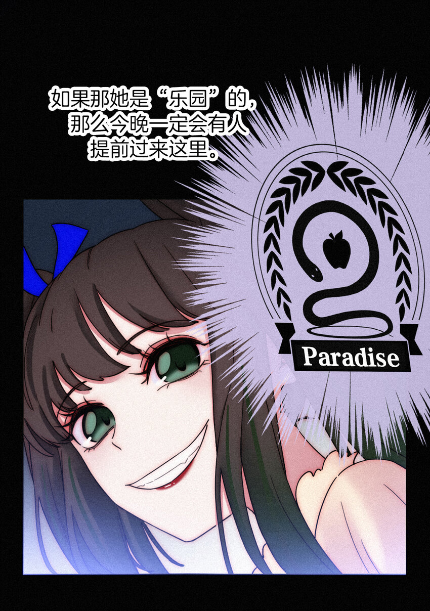 《有猫的迷宫》017 守株、待兄 第27页