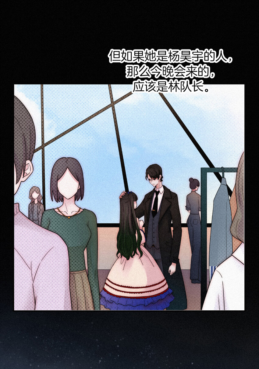 《有猫的迷宫》017 守株、待兄 第28页