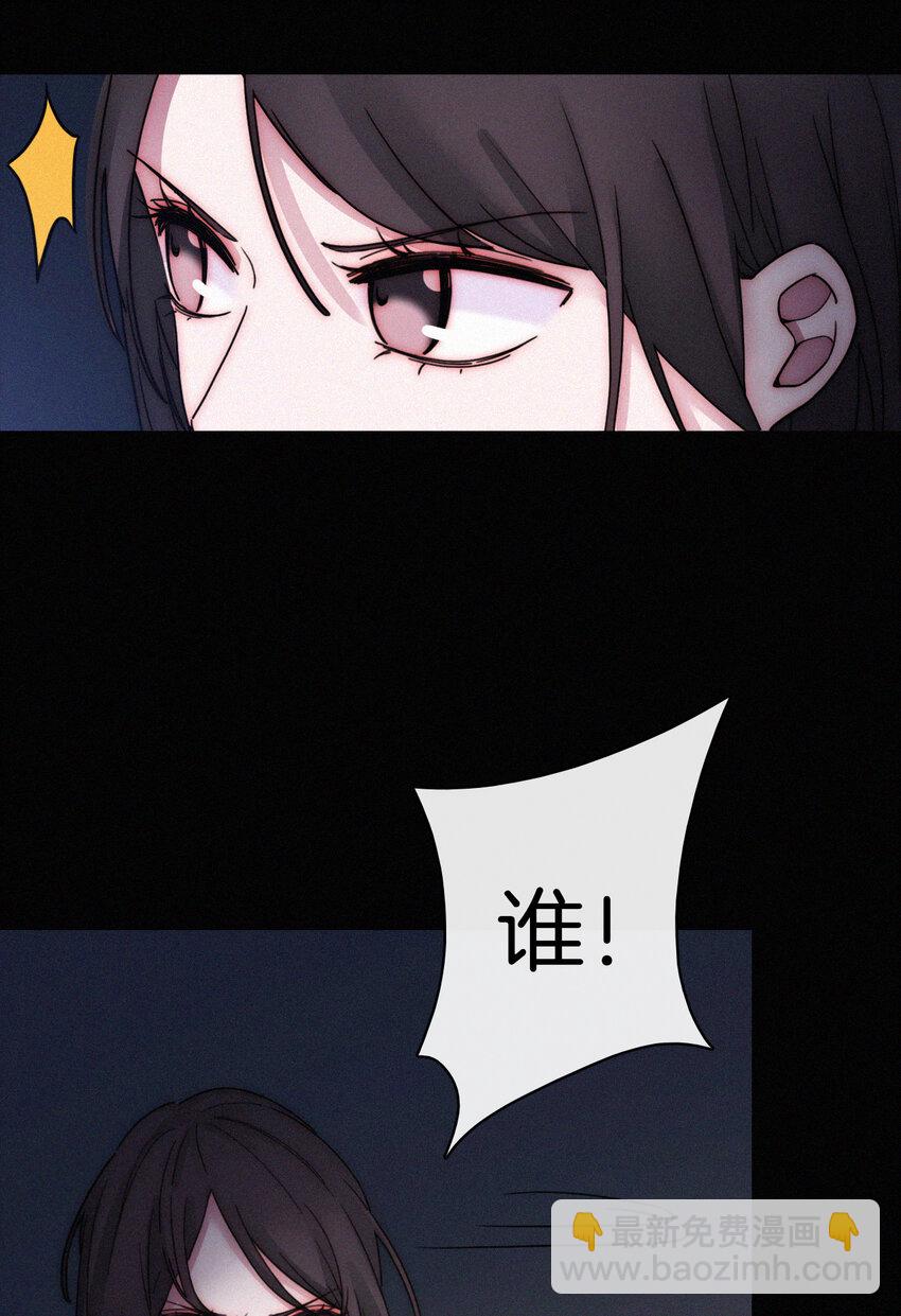 《有猫的迷宫》017 守株、待兄 第36页