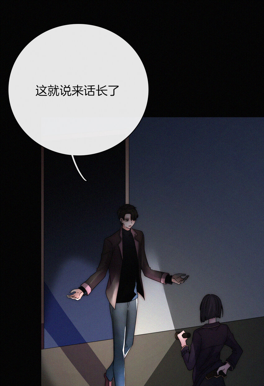 《有猫的迷宫》017 守株、待兄 第42页