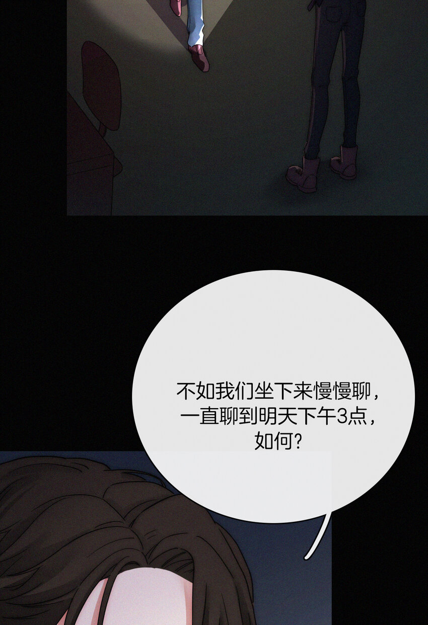 《有猫的迷宫》017 守株、待兄 第43页
