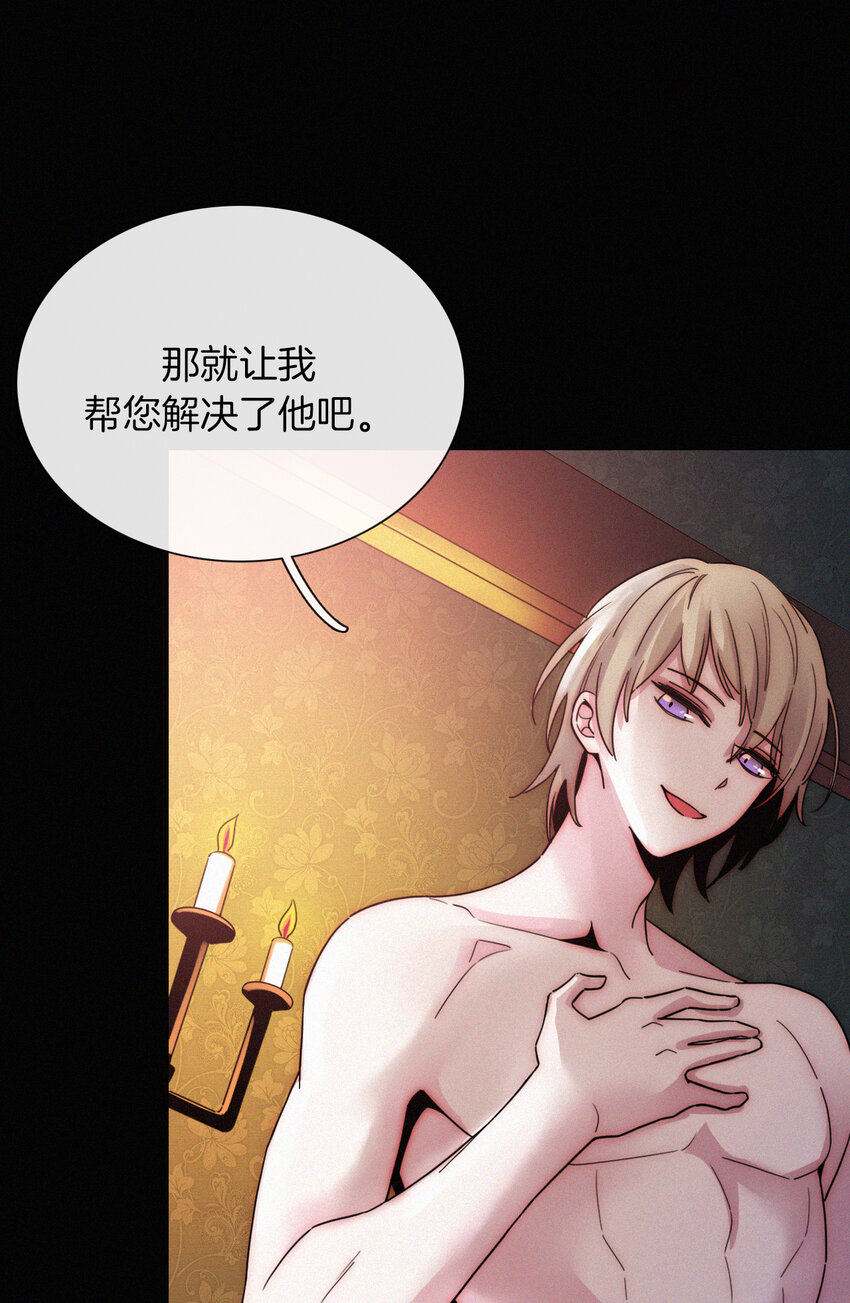 《有猫的迷宫》017 守株、待兄 第4页