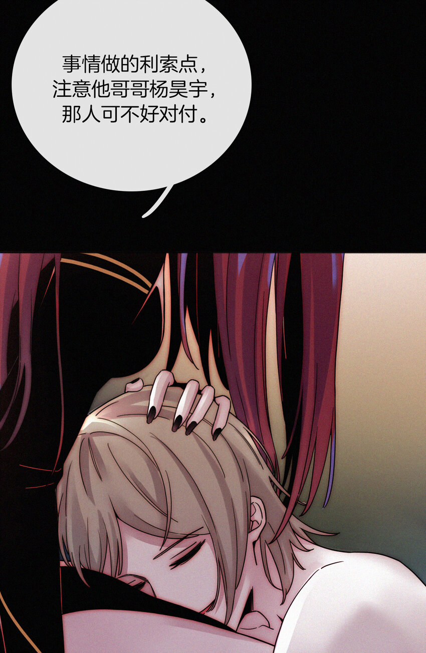 《有猫的迷宫》017 守株、待兄 第8页