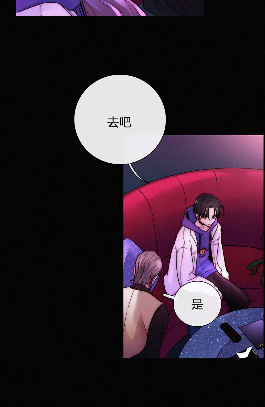 《有猫的迷宫》016 根深的、罪恶 第10页