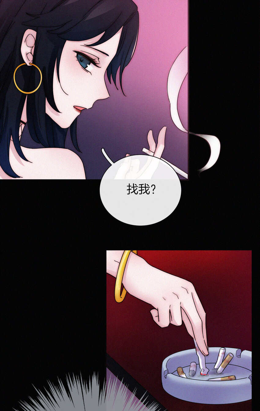 《有猫的迷宫》016 根深的、罪恶 第15页