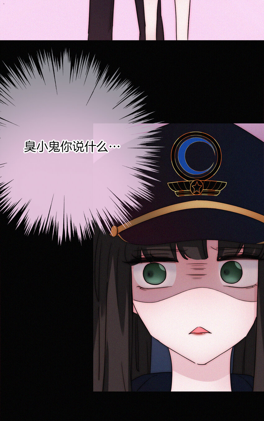 《有猫的迷宫》016 根深的、罪恶 第26页