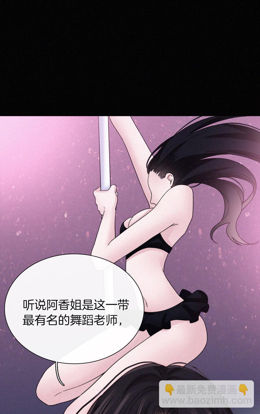 《有猫的迷宫》016 根深的、罪恶 第27页
