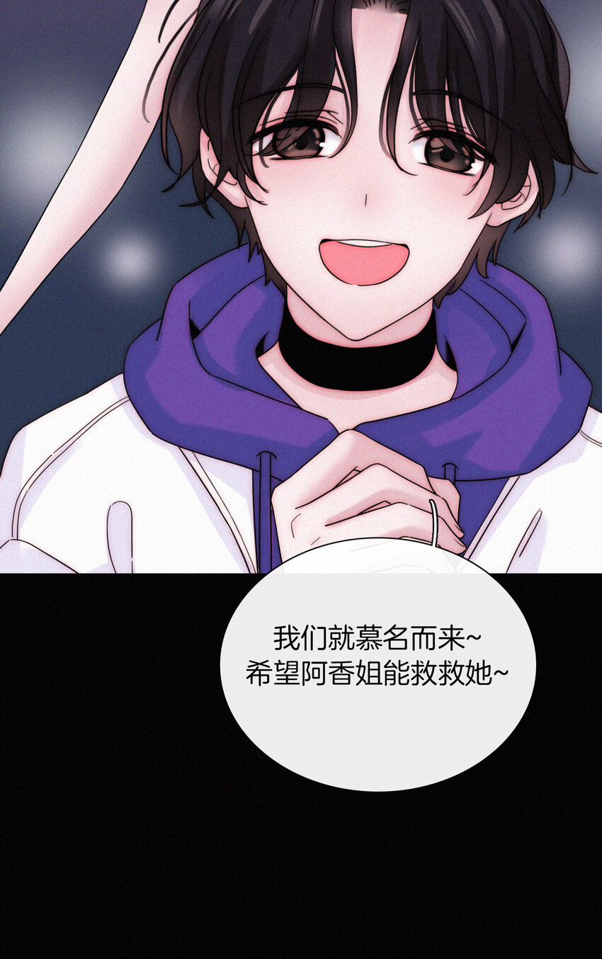 《有猫的迷宫》016 根深的、罪恶 第28页