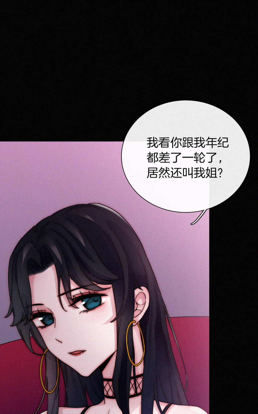 《有猫的迷宫》016 根深的、罪恶 第29页