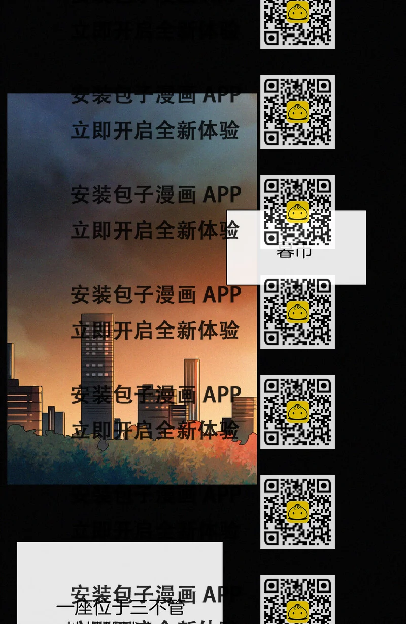 《有猫的迷宫》016 根深的、罪恶 第2页