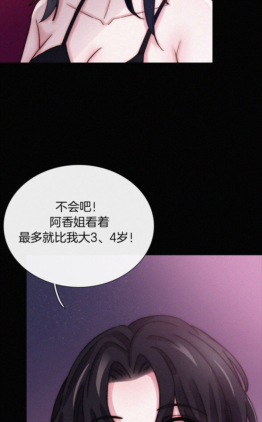 《有猫的迷宫》016 根深的、罪恶 第30页