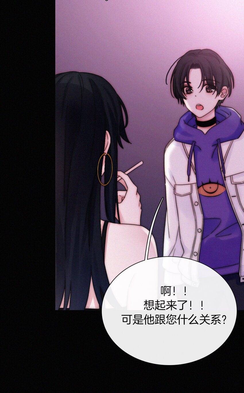 《有猫的迷宫》016 根深的、罪恶 第37页