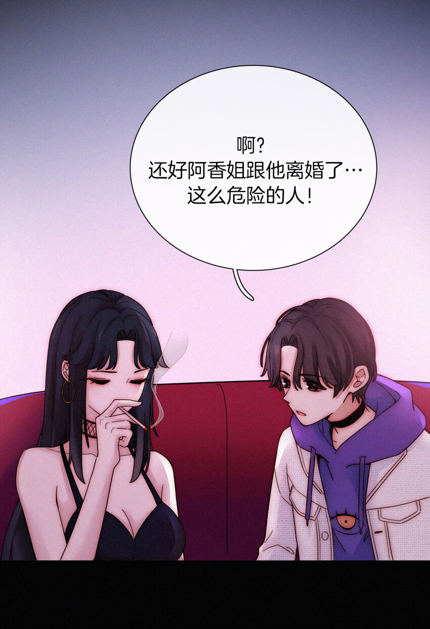 《有猫的迷宫》016 根深的、罪恶 第40页