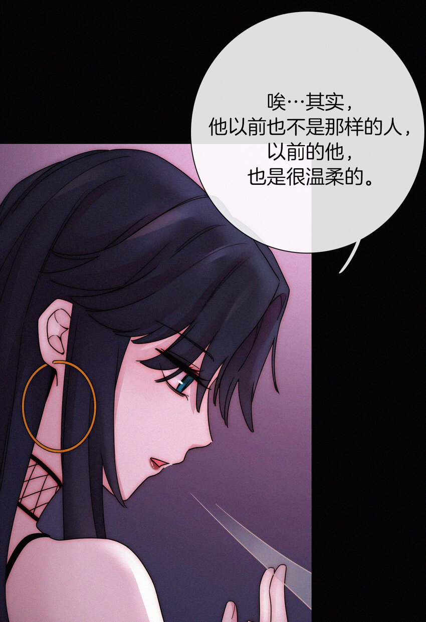《有猫的迷宫》016 根深的、罪恶 第41页