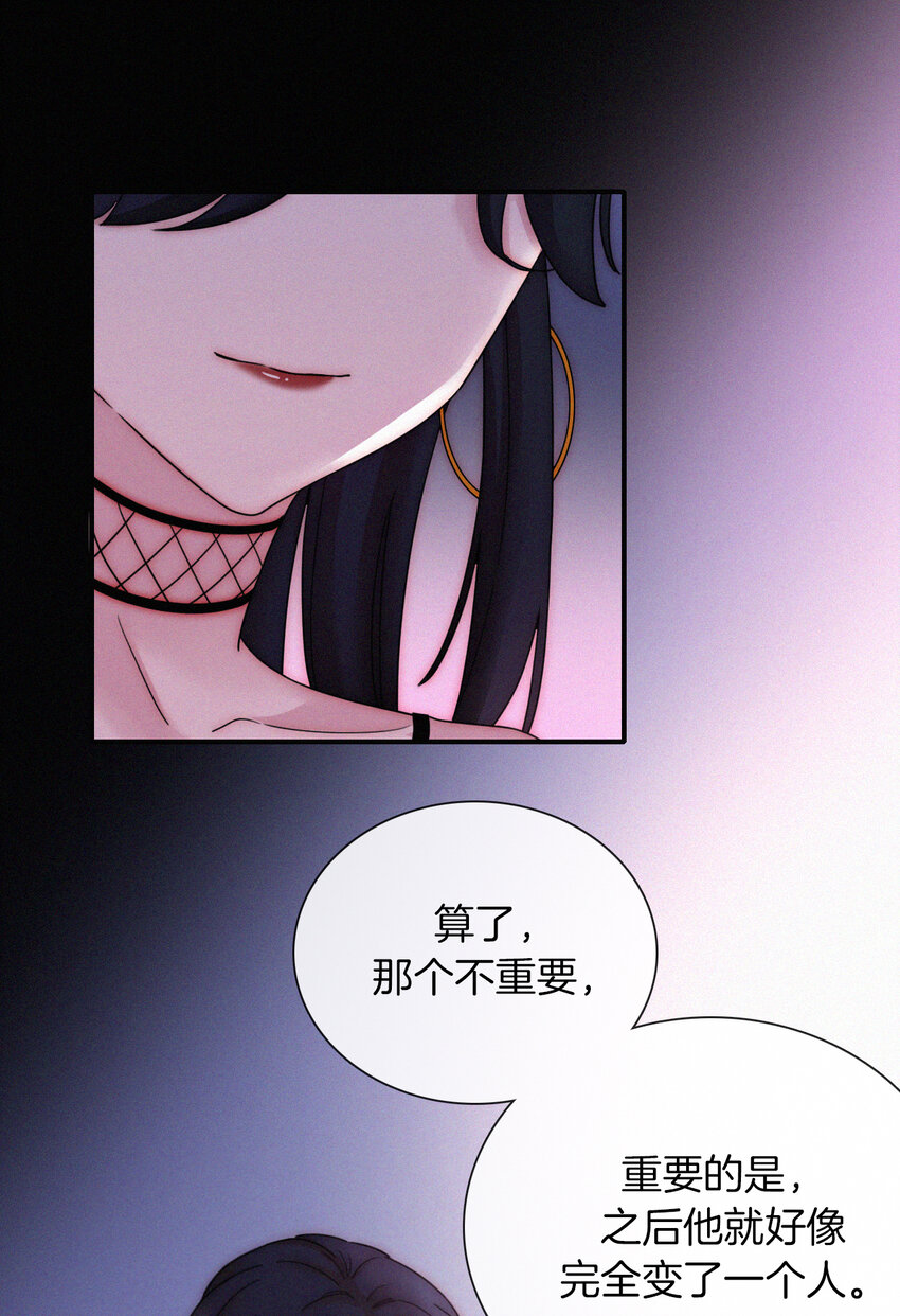 《有猫的迷宫》016 根深的、罪恶 第44页