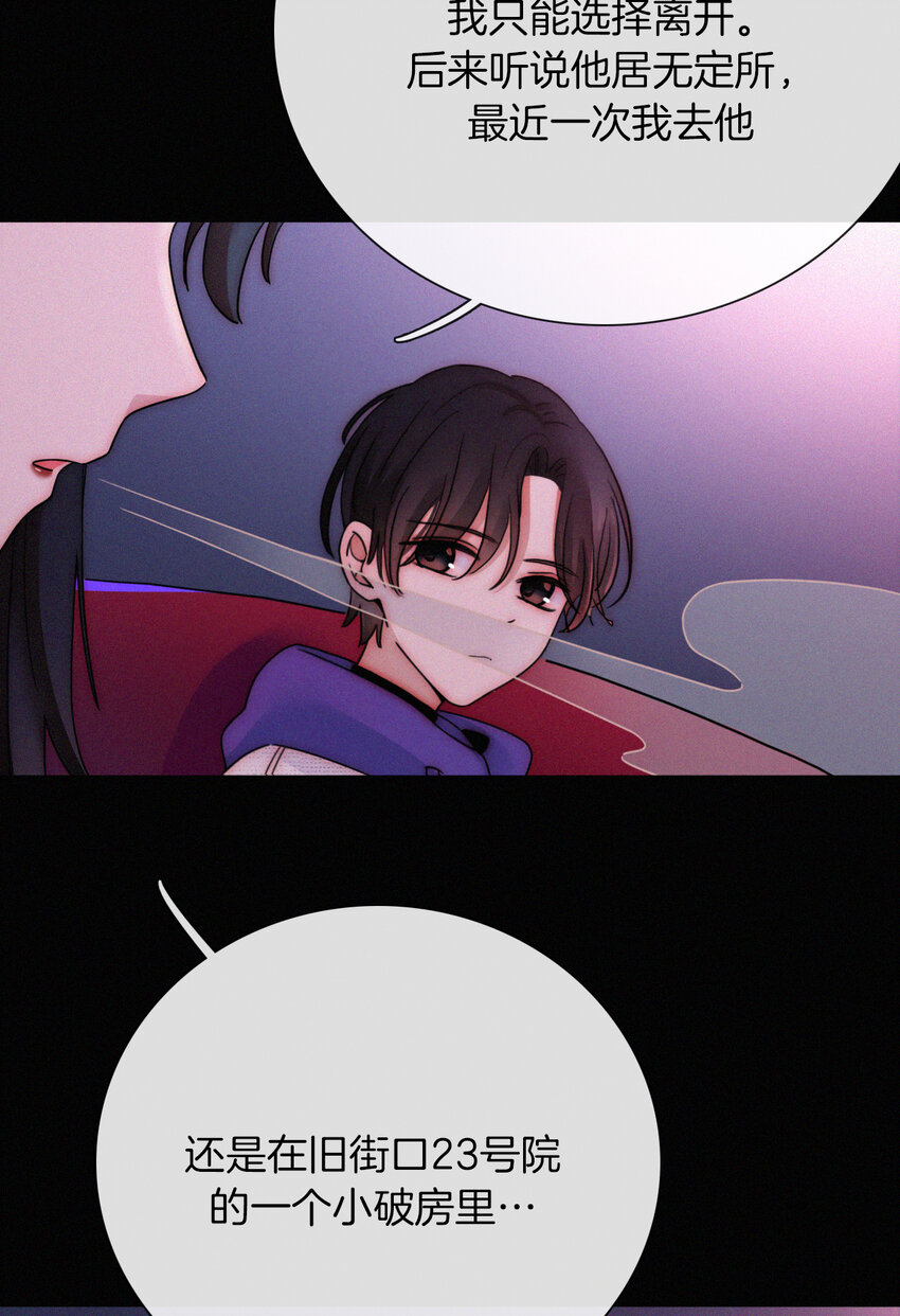 《有猫的迷宫》016 根深的、罪恶 第46页