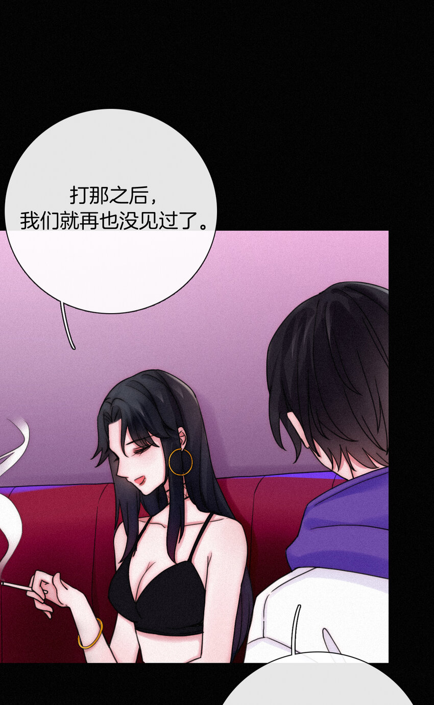 《有猫的迷宫》016 根深的、罪恶 第48页