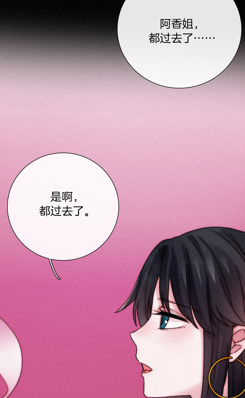 《有猫的迷宫》016 根深的、罪恶 第49页