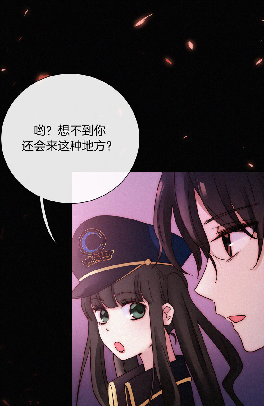 《有猫的迷宫》016 根深的、罪恶 第7页