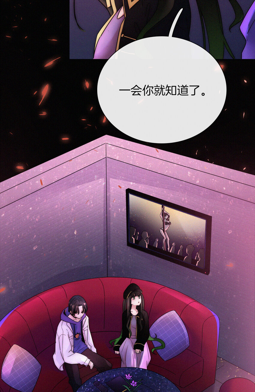 《有猫的迷宫》016 根深的、罪恶 第8页