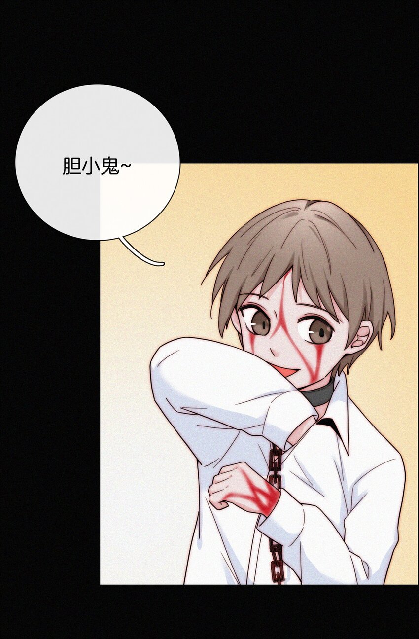 《有猫的迷宫》022 波利、焰 第13页